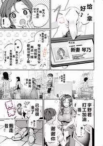 Page 3 of Kitto, Hitozuma - preview thumbnail