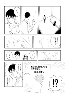 Page 3 of マリー 8ページ - preview thumbnail