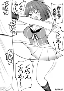 Page 414 of ホタリュソ - preview thumbnail
