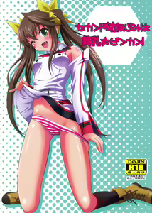Second Osananajimi wa Hinnyuu Binkan! — hentai manga cover on Fhentai