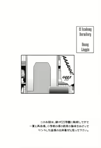 Page 3 of Second Osananajimi wa Hinnyuu Binkan! - preview thumbnail