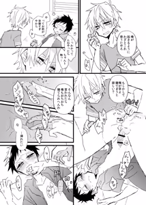 Page 11 of 宿り木の自我のはなし - preview thumbnail