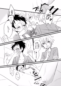 Page 12 of 宿り木の自我のはなし - preview thumbnail