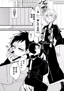 Page 17 of 宿り木の自我のはなし - preview thumbnail