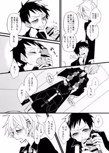 Page 18 of 宿り木の自我のはなし - preview thumbnail
