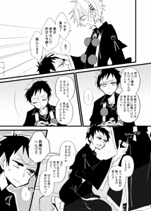 Page 19 of 宿り木の自我のはなし - preview thumbnail