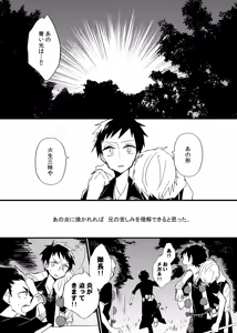 Page 2 of 宿り木の自我のはなし - preview thumbnail