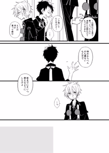 Page 21 of 宿り木の自我のはなし - preview thumbnail