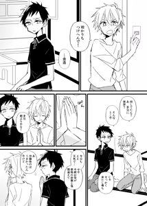 Page 24 of 宿り木の自我のはなし - preview thumbnail