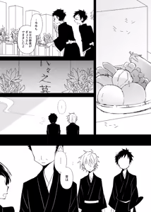 Page 26 of 宿り木の自我のはなし - preview thumbnail