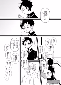 Page 28 of 宿り木の自我のはなし - preview thumbnail