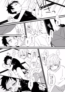 Page 31 of 宿り木の自我のはなし - preview thumbnail