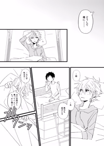 Page 35 of 宿り木の自我のはなし - preview thumbnail