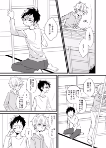 Page 36 of 宿り木の自我のはなし - preview thumbnail