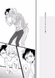 Page 38 of 宿り木の自我のはなし - preview thumbnail
