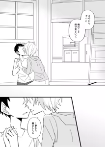 Page 41 of 宿り木の自我のはなし - preview thumbnail