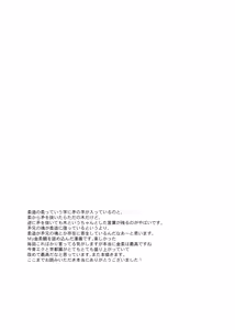 Page 43 of 宿り木の自我のはなし - preview thumbnail
