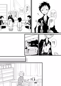 Page 5 of 宿り木の自我のはなし - preview thumbnail