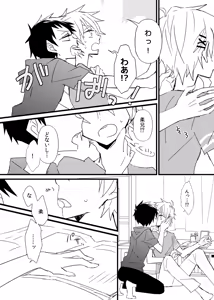 Page 6 of 宿り木の自我のはなし - preview thumbnail
