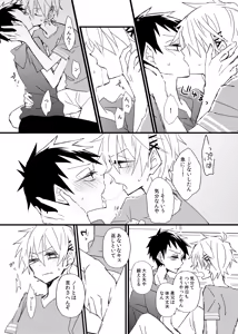 Page 7 of 宿り木の自我のはなし - preview thumbnail