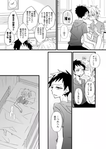 Page 8 of 宿り木の自我のはなし - preview thumbnail