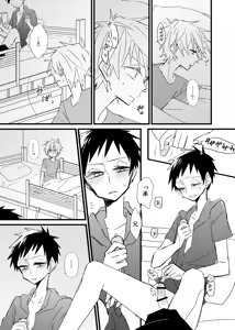 Page 9 of 宿り木の自我のはなし - preview thumbnail