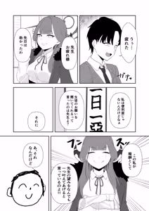 Page 3 of Rikuhachima Shachou to Himitsu no Keiyaku - secret contract - preview thumbnail