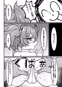 Page 40 of Peach  Archive  ~BluArch  Oshiri Ero Doujin~ - preview thumbnail