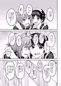 Page 56 of Mankitsu-chu 5 Gakuensai Hen - preview thumbnail