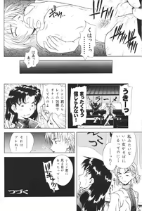 Page 15 of Houkago Ayanami Club - preview thumbnail
