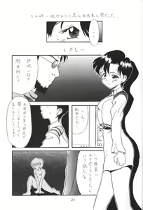 Page 20 of Houkago Ayanami Club - preview thumbnail