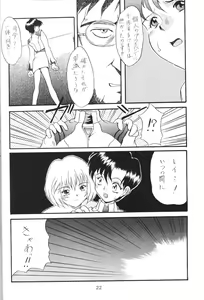 Page 21 of Houkago Ayanami Club - preview thumbnail