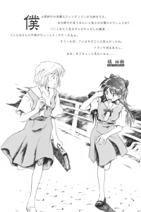 Page 29 of Houkago Ayanami Club - preview thumbnail