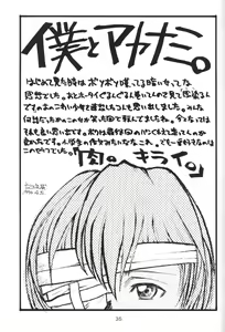 Page 34 of Houkago Ayanami Club - preview thumbnail