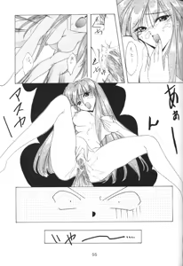 Page 54 of Houkago Ayanami Club - preview thumbnail
