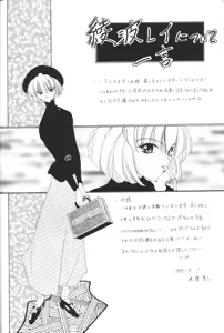 Page 55 of Houkago Ayanami Club - preview thumbnail