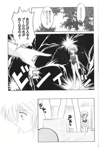 Page 58 of Houkago Ayanami Club - preview thumbnail