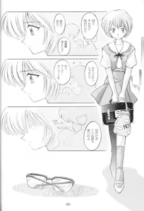 Page 59 of Houkago Ayanami Club - preview thumbnail