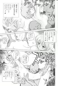 Page 6 of Houkago Ayanami Club - preview thumbnail