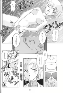 Page 63 of Houkago Ayanami Club - preview thumbnail