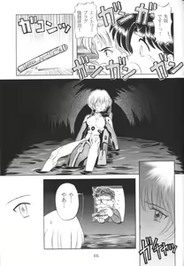 Page 64 of Houkago Ayanami Club - preview thumbnail