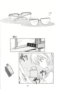 Page 65 of Houkago Ayanami Club - preview thumbnail