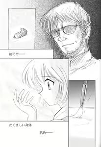 Page 66 of Houkago Ayanami Club - preview thumbnail