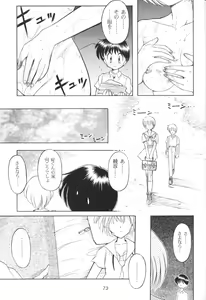 Page 72 of Houkago Ayanami Club - preview thumbnail