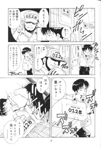 Page 8 of Houkago Ayanami Club - preview thumbnail