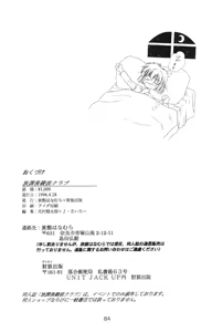 Page 83 of Houkago Ayanami Club - preview thumbnail