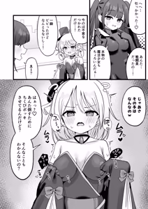 Page 3 of Mahou Shoujo Phantom Pain to Hennou Sentouin 1-15 - preview thumbnail