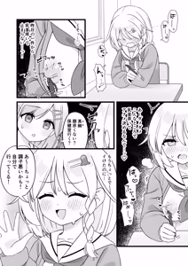 Page 5 of Mahou Shoujo Phantom Pain to Hennou Sentouin 1-15 - preview thumbnail