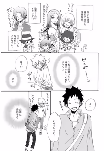 Page 3 of リンゴサイダー - preview thumbnail