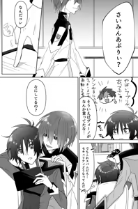 Page 3 of みるからに怪しいアプリが偶然にもかねてよりお付き合いさせていただいている上司にかかってしまった件については現在事故調査中です - preview thumbnail
